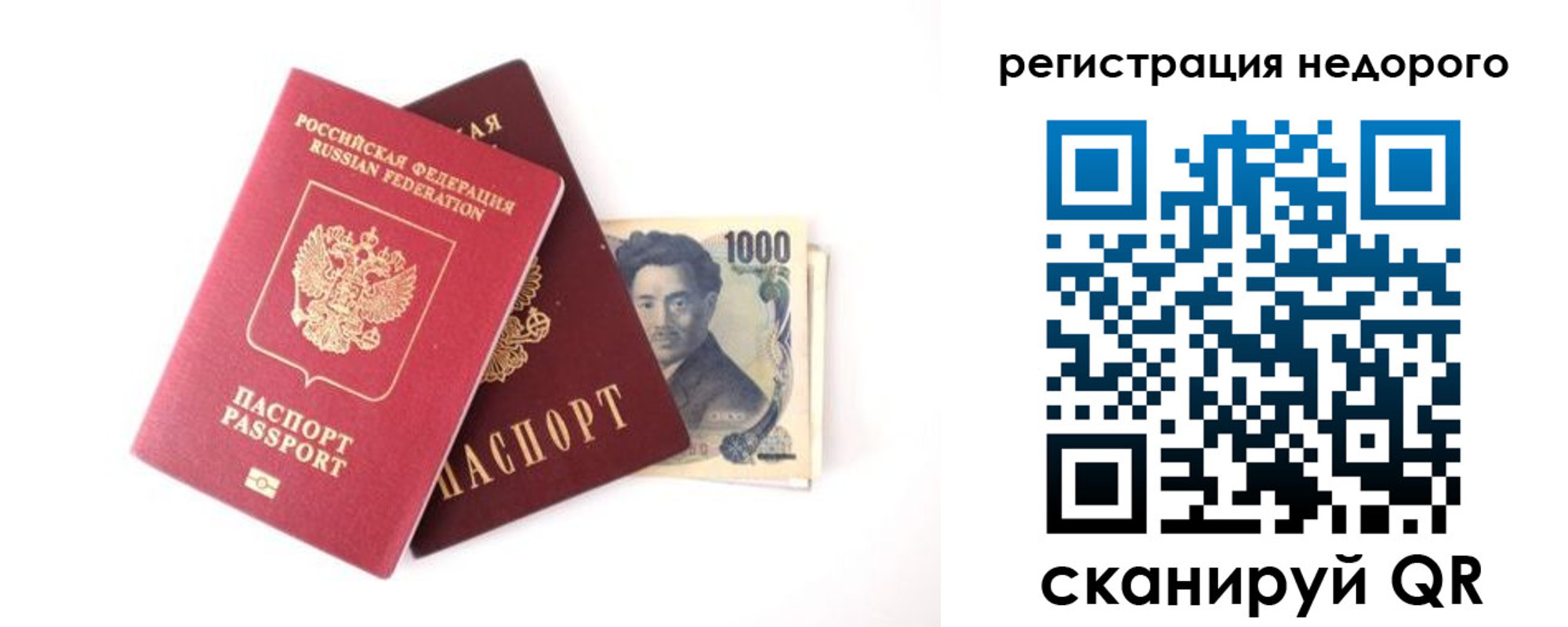 временная прописка в Ливны