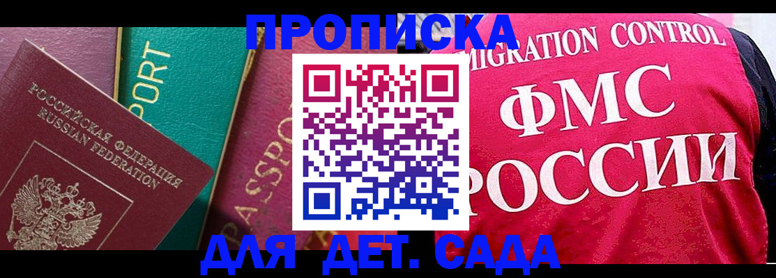 регистрация в Ливны