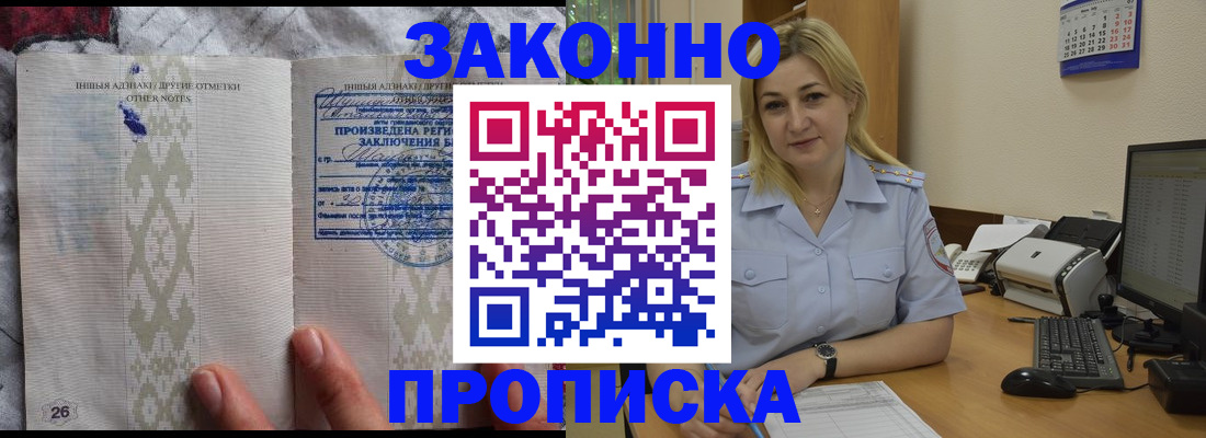 прописка иностранных граждан в Ливны