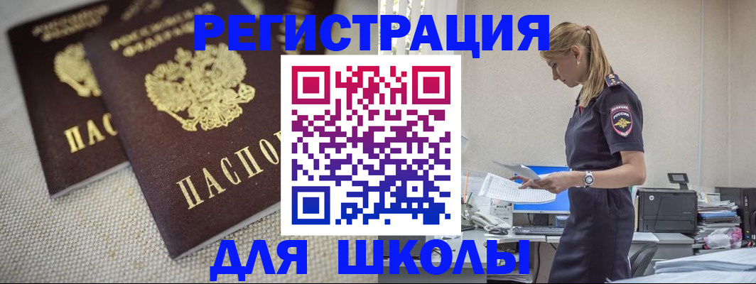 временная регистрация адрес в Ливны