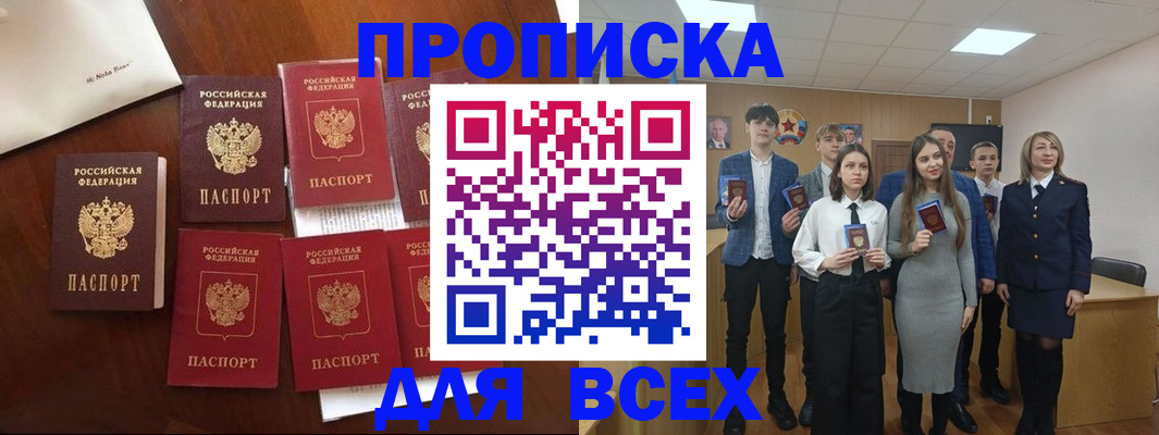 миграционный учет в Ливны