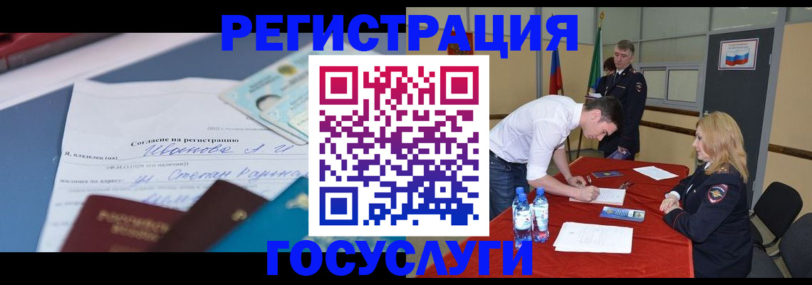 прописка иностранных граждан в Ливны